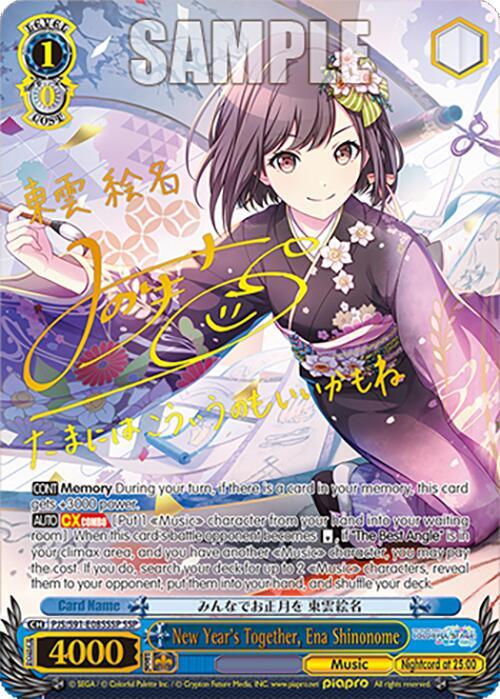 2021 WEISS SCHWARZ 桃鈴ねねssp 2025年最新】桃鈴ねね sspの人気アイテム - メルカリ