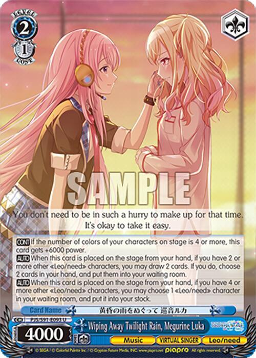 Wiping Away Twilight Rain, Megurine Luka - HATSUNE MIKU: COLORFUL