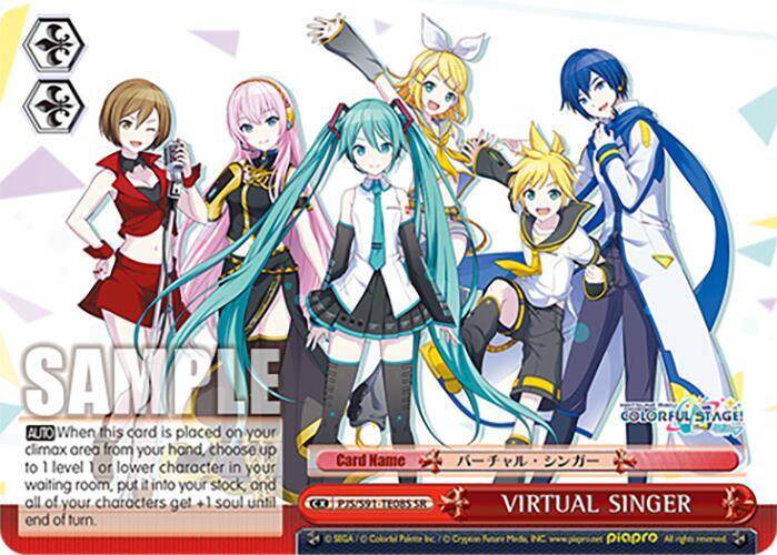 VIRTUAL SINGER (SR) (PJS/S91-TE08S SR)