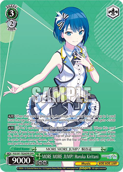 ※ HaRuKa Bandai Adokenette Wind Breaker Sakura Haruka Figure