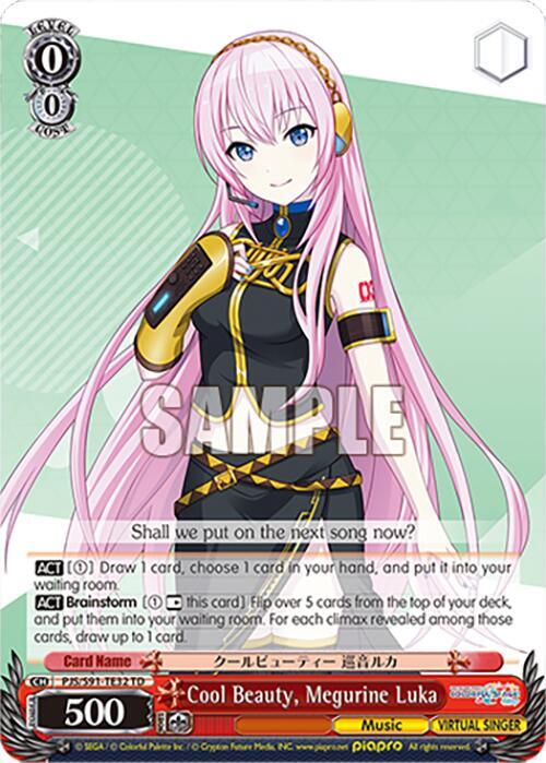 Cool Beauty, Megurine Luka (PJS/S91-TE32 TD)