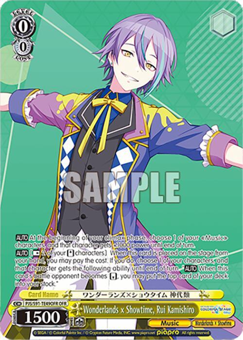 Wonderlands x Showtime, Rui Kamishiro (OFR)