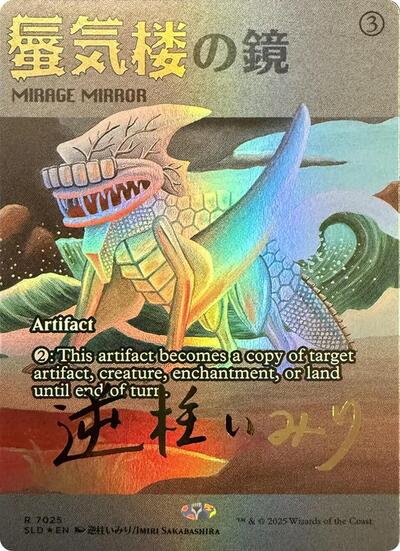 Mirage Mirror 7025 Rainbow Foil