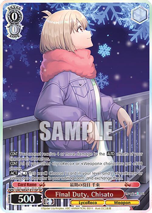 Lycoris.　1113 Final Duty, Chisato (SP) - Lycoris Recoil Premium Booster