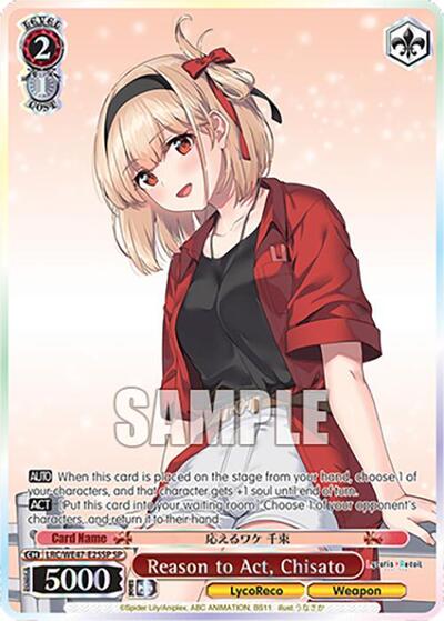 Reason to Act, Chisato (SP) (LRC-WE47-E25SP) card