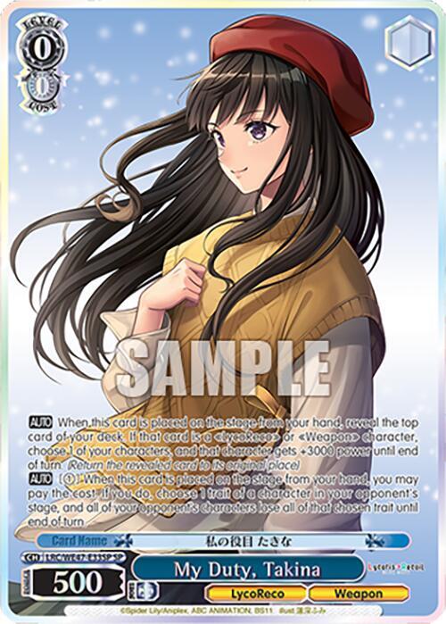 My Duty, Takina (SP) - Lycoris Recoil Premium Booster