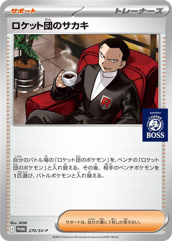 Team Rocket's Giovanni - 270/SV-P