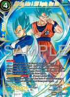 SSB Son Goku & SSB Vegeta, Blue Duo - Expansion Deck Box Set 25