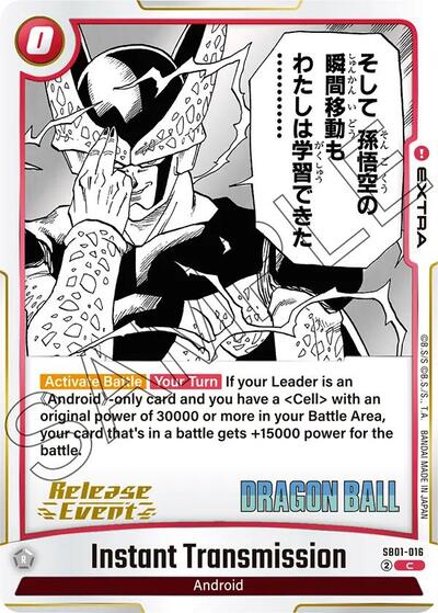 Instant Transmission Manga Booster 01 Release Event Cards Common Dragon Ball card — value and price