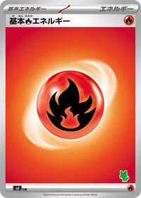 Basic Fire Energy #FIR from Battle Academy Pokemon card image
