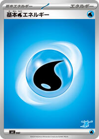 Basic Water Energy #WAT from Battle Academy Pokemon card image