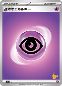 Basic Psychic Energy #PSY from Battle Academy Pokemon card image