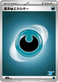 Basic Darkness Energy #DAR from Battle Academy Pokemon card image