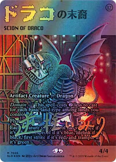 Scion of Draco 7026 Rainbow Foil