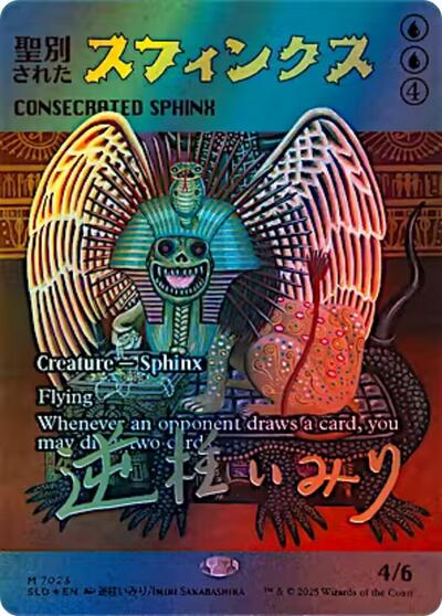 Consecrated Sphinx 7023 Rainbow Foil