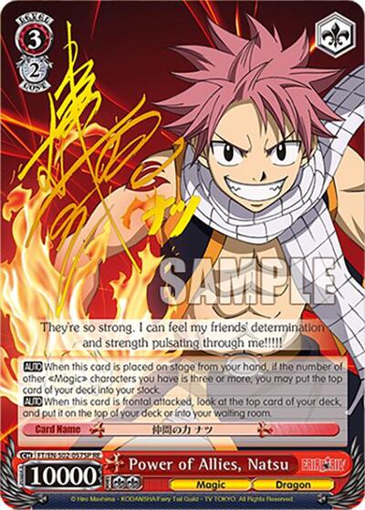 Power of Allies, Natsu (SP) card