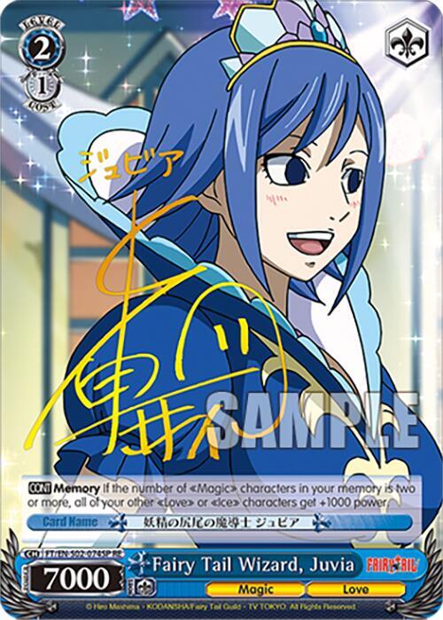 Fairy Tail Wizard, Juvia (SP)
