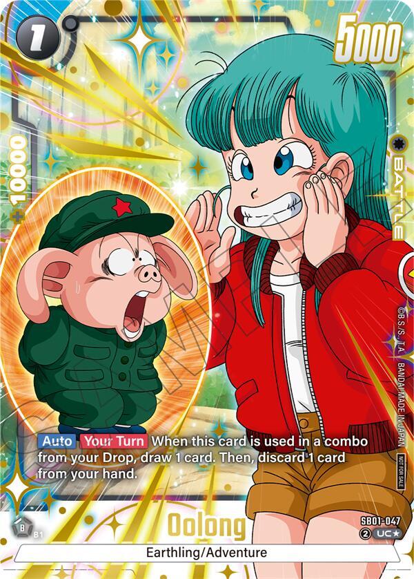 ウーロン　フュージョンワールド　SB01-047 Oolong (Limited Pack 02) (Alternate Art) - Tournament and