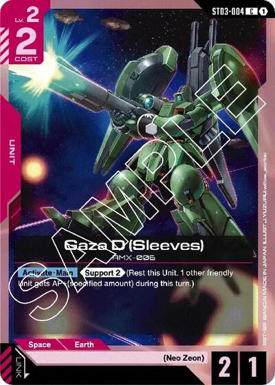 Gaza D (Sleeves) card