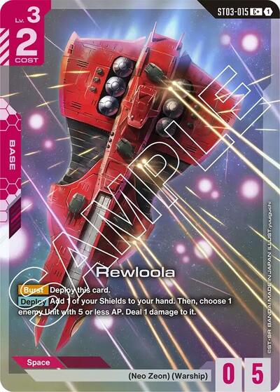 Rewloola (C+) Starter Deck 03: Zeon's Rush C+ Gundam card — value and price