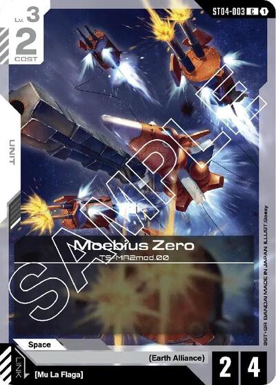 Moebius Zero Starter Deck 04: SEED Strike Common Gundam card — value and price