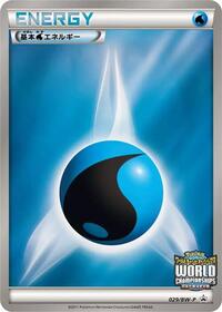 Basic Water Energy - 029/BW-P #029/BW-P from BW-P Promotional cards Pokemon card image