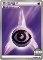 Basic Psychic Energy - 030/BW-P