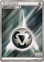 Basic Metal Energy - 031/BW-P