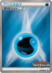 Basic Water Energy - 141/BW-P #141/BW-P from BW-P Promotional cards Pokemon card image