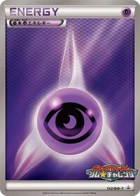 Basic Psychic Energy - 142/BW-P #142/BW-P from BW-P Promotional cards Pokemon card image