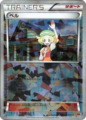 2011 Japanese Terrakion Battle Strength Bianca #14 card