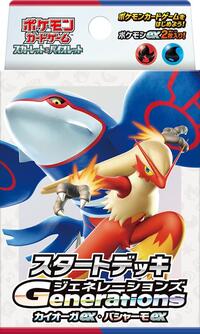 Generations Start Deck - Kyogre ex & Blaziken ex