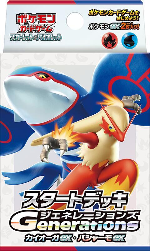 Generations Start Deck - Kyogre Ex & Blaziken Ex