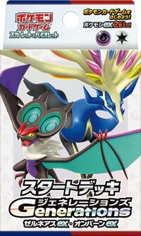 Generations Start Deck - Xerneas ex & Noivern ex