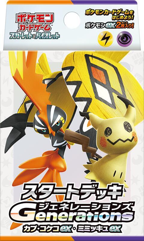 Generations Start Deck - Tapu Koko Ex & Mimikyu Ex