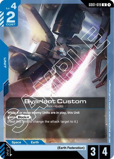 Byarlant Custom card
