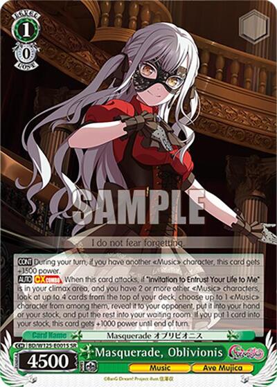 Masquerade, Oblivionis (SR) card