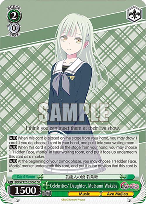Celebrities' Daughter, Mutsumi Wakaba (SR)