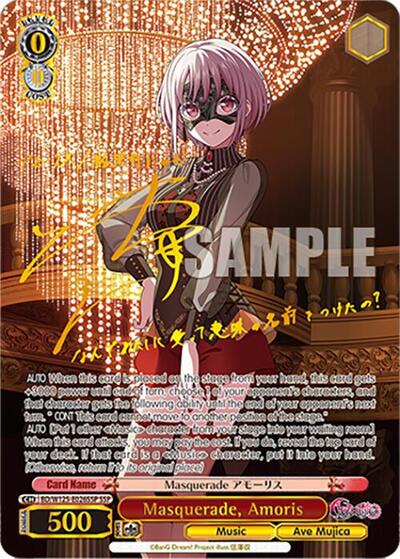 Masquerade, Amoris (SSP) card