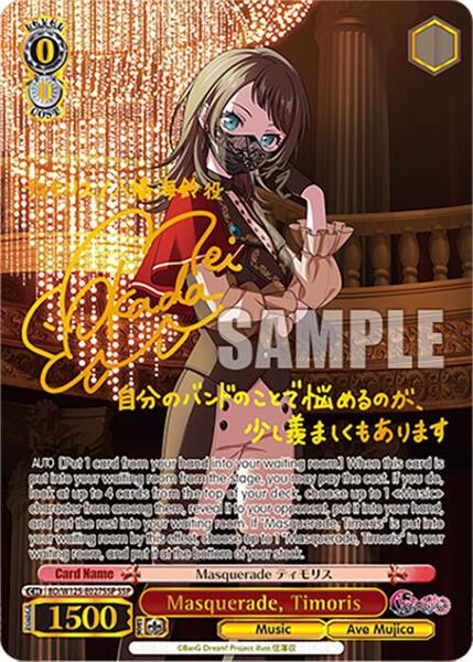 Collecting MyGO!!!!! x Ave Mujica Idol Cards In Weiss Schwarz