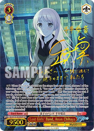 Anon Chihaya card art