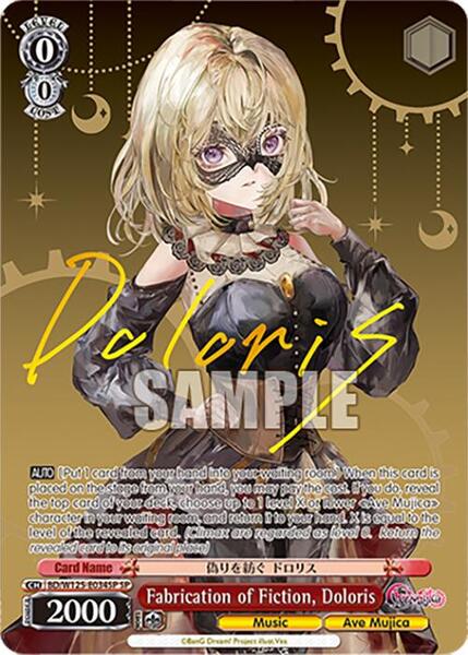 ヴァイスシュヴァルツ　Ave mujica 麗しい人形たち　sp ヴァイスシュヴァルツ Ave mujica 麗しい人形たち sp ヴァイス