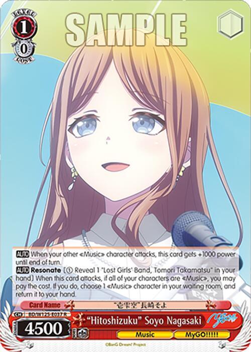 "Hitoshizuku" Soyo Nagasaki
