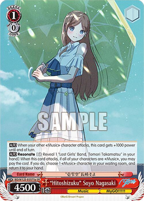 "Hitoshizuku" Soyo Nagasaki (A) (SR)
