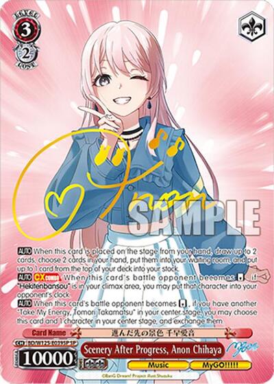 Scenery After Progress, Anon Chihaya (SP) (BD/W125-E039SP) card