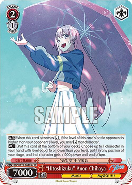 "Hitoshizuku" Anon Chihaya (A) (SR)