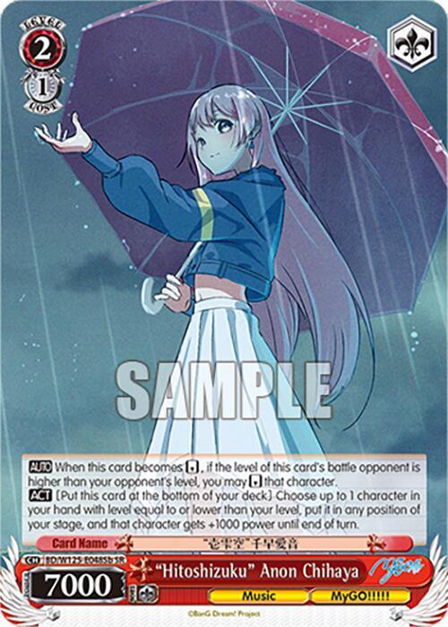 "Hitoshizuku" Anon Chihaya (B) (SR)