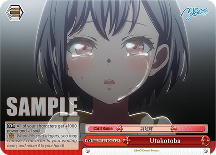 Utakotoba (A)