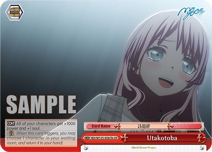 Utakotoba (B)