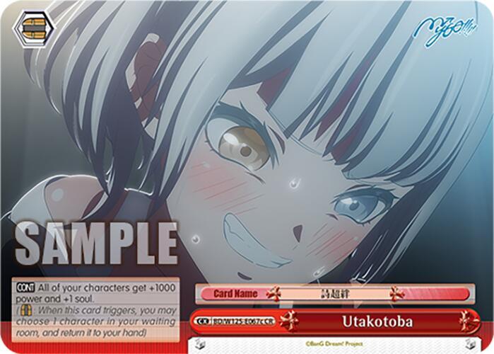 Utakotoba (C)
